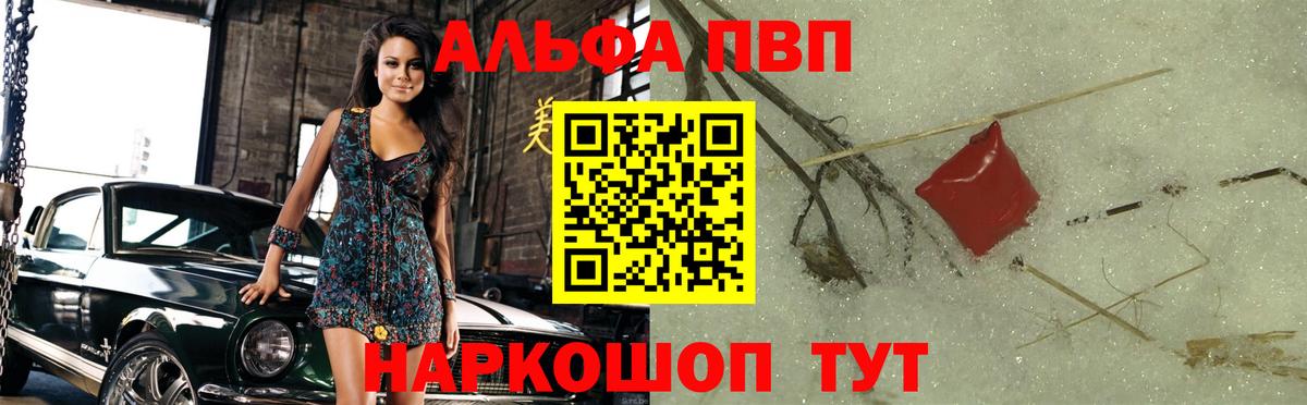 A PVP Crystall Богородицк