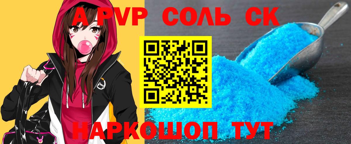 Богородицк  Alfa_PVP СК КРИС  Вход с VPN  А ПВП крисы CK  А ПВП  Alpha PVP Crystall 