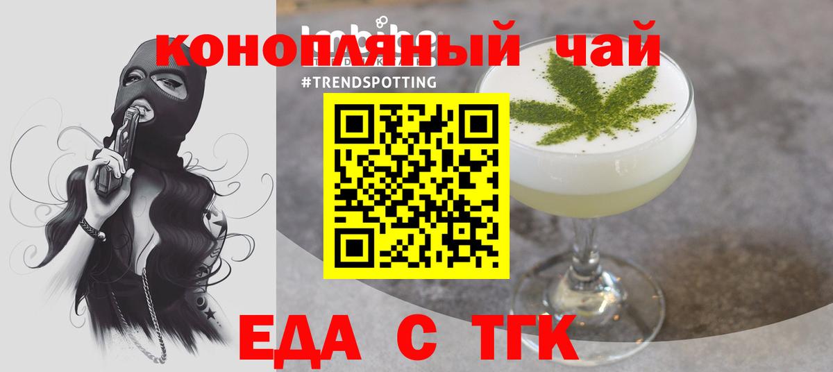 Богородицк  Canna-Cookies конопля  Вход с VPN 
