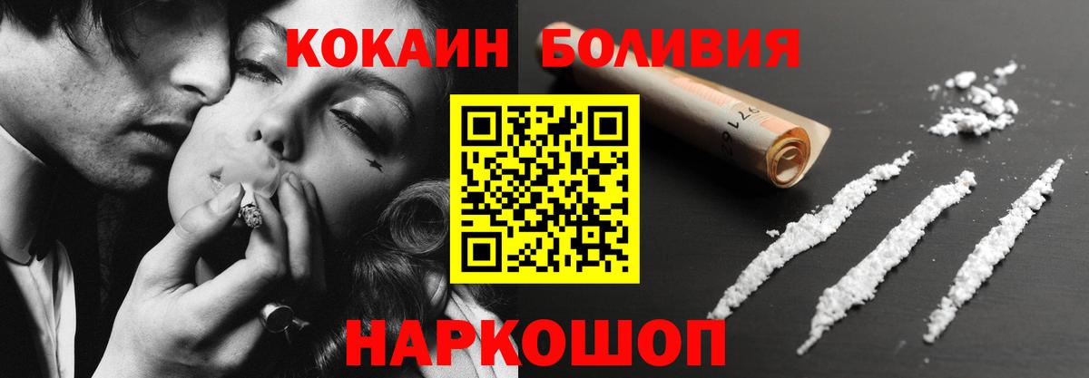 Cocaine Перу Богородицк