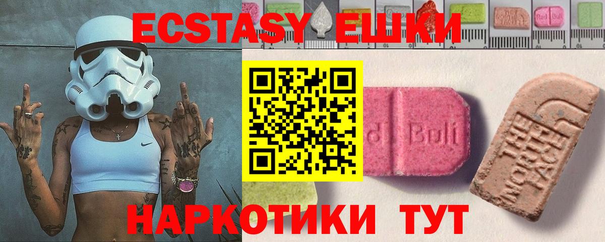 Ecstasy  Экстази louis Vuitton  Вход с VPN  Ecstasy круглые  Богородицк 