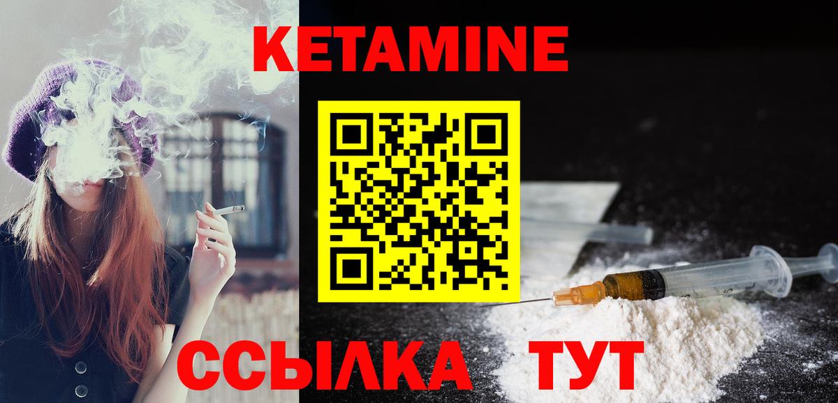 Богородицк  Кетамин ketamine  Вход с VPN 