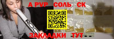 альфа пвп VHQ Белорецк