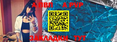 альфа пвп VHQ Белорецк