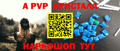 альфа пвп VHQ Белорецк