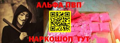 альфа пвп VHQ Белорецк