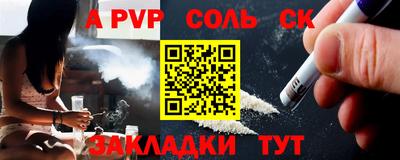 альфа пвп VHQ Белорецк