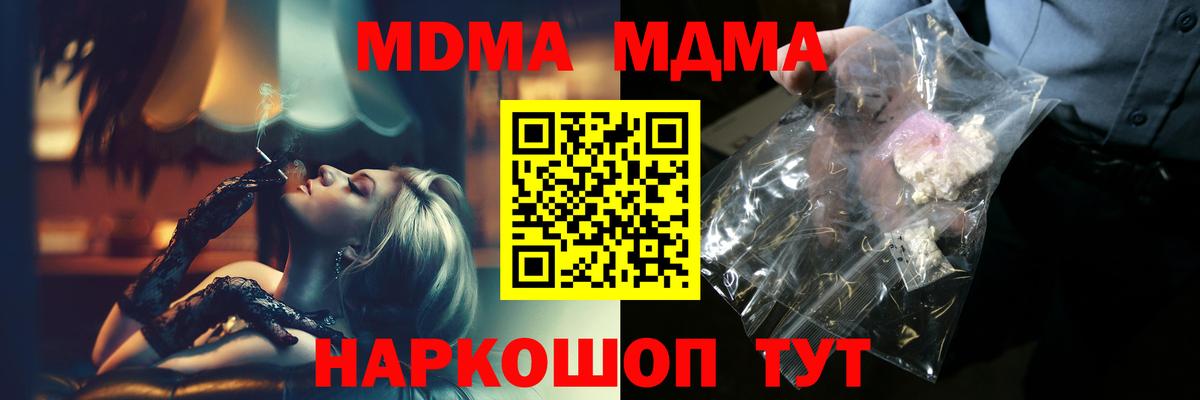 MDMA молли  MDMA  МДМА кристаллы  Богородицк  Вход с VPN 