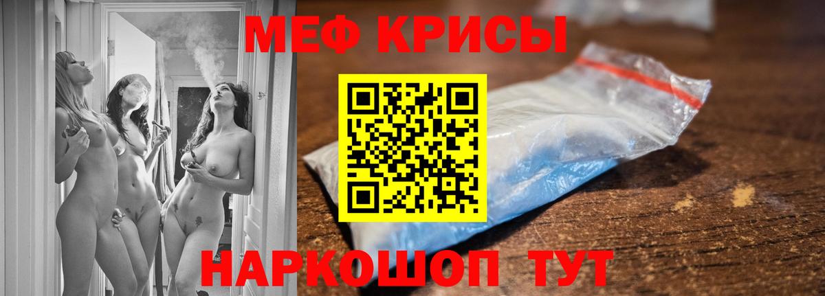 МЯУ-МЯУ  Меф 4 MMC  Вход с VPN  Мефедрон  МЯУ-МЯУ 4 MMC  Богородицк 