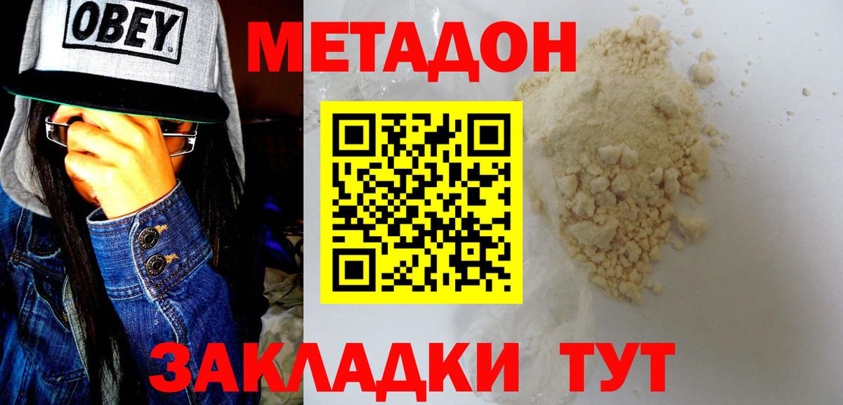 Метадон белоснежный  мега онион  Богородицк  Вход с VPN 