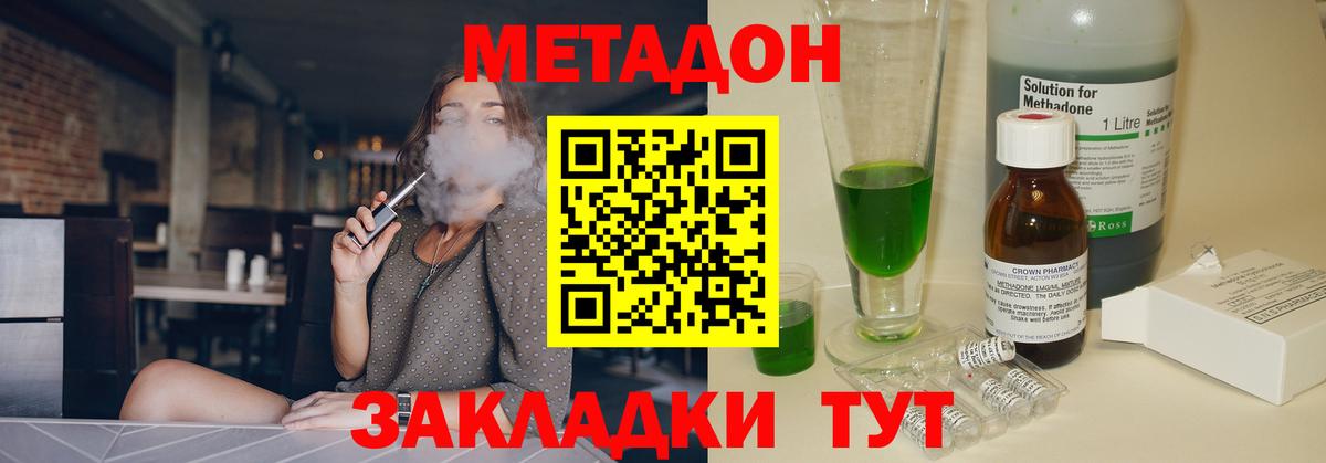 Метадон мёд Богородицк
