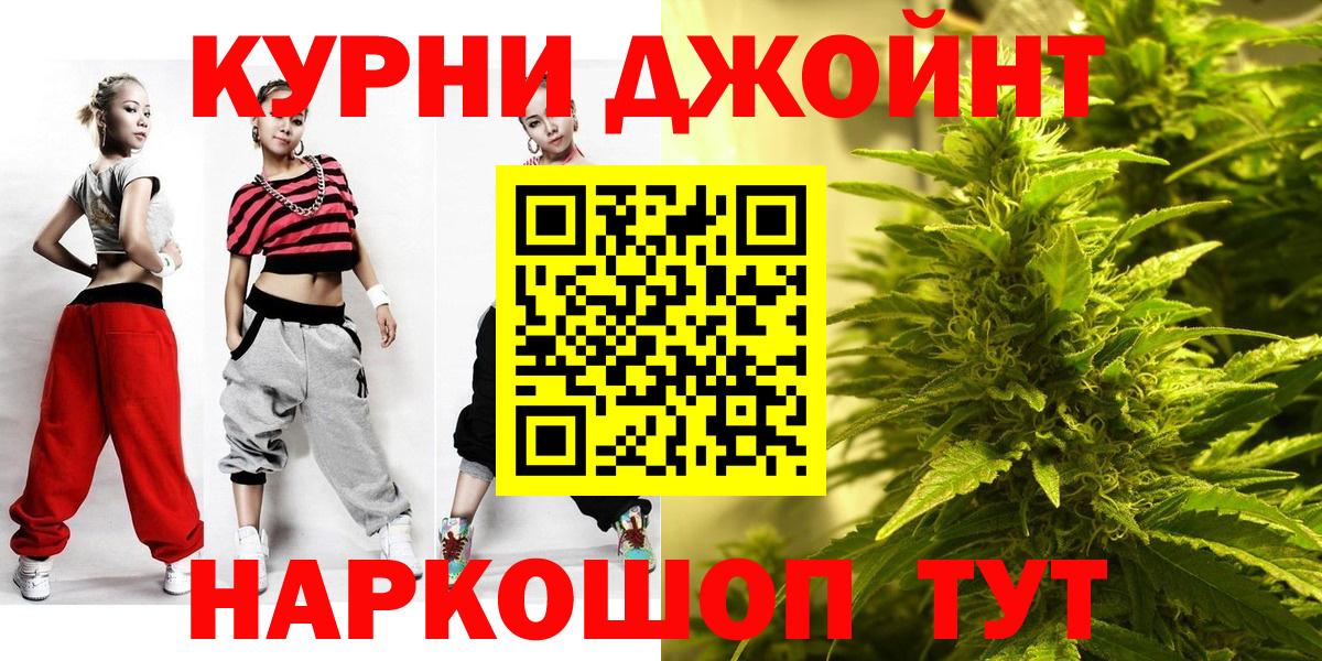 Канабис THC 21%  МАРИХУАНА сатива  Бошки марихуана SATIVA & INDICA  Богородицк  Вход с VPN 